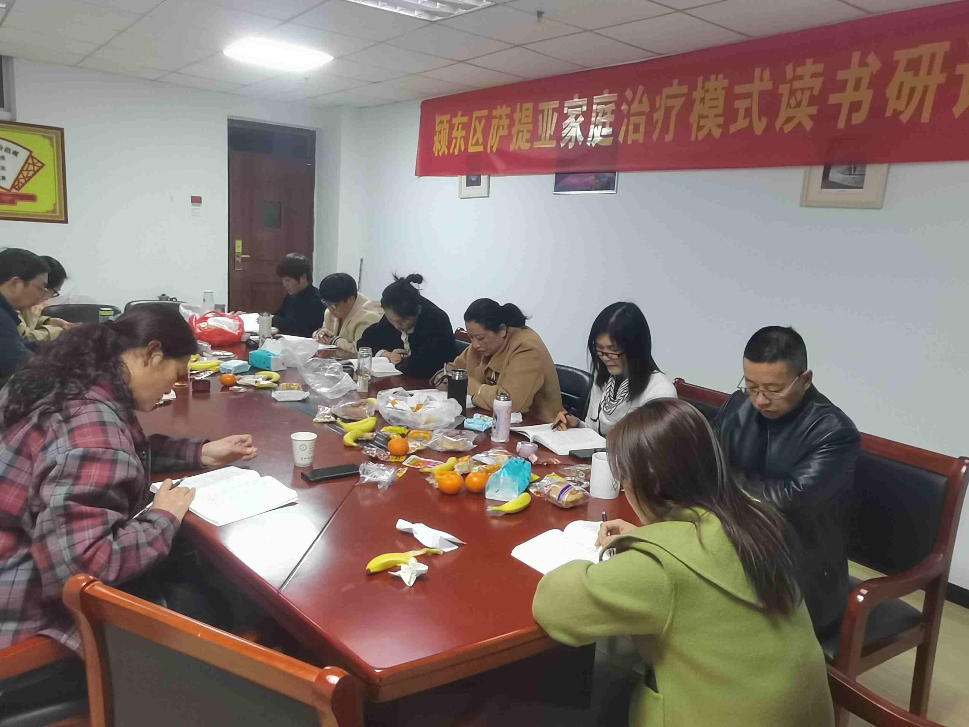 【阜陽(yáng)心理咨詢中心】薩提亞家庭治療讀書研討會(huì)第六次會(huì)議